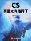 CSָ̫ˣ