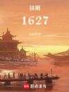 ����1627